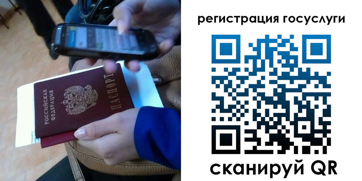 прописка 2025 в Пересвете