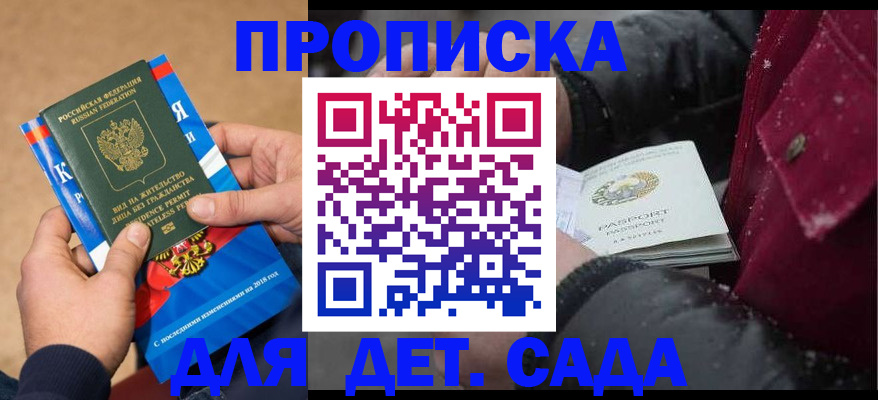 пропишу в квартире в Пересвете